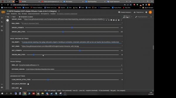 Без установки! Нейросеть с отключенной цензурой Stable Diffusion NSFW (инструкция устарела)