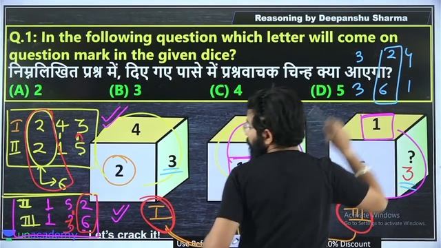 Dice Tricks | Missing Element in Dice | Reasoning by Deepanshu Sharma смотреть онлайн