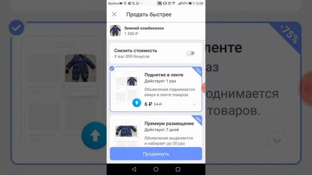 Как разместить повторно объявление на юле смотреть онлайн