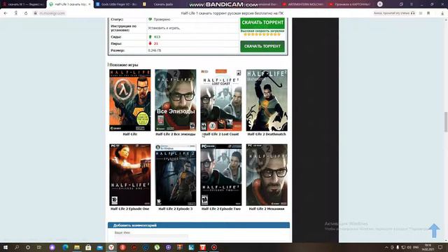 КАК СКАЧАТЬ HALF-LIVE 1