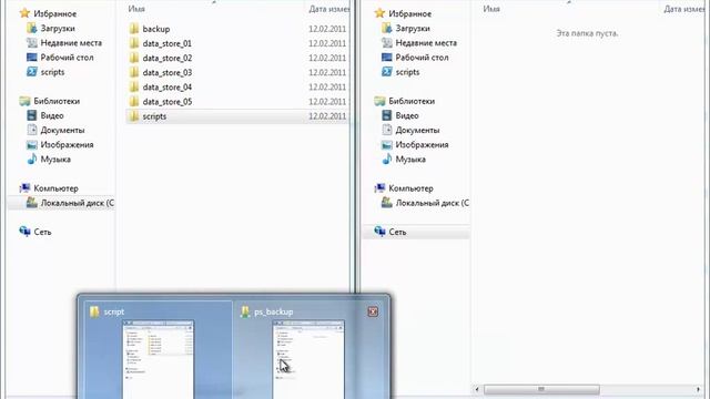 Тиражирование кода в Windows PowerShell 2.0 смотреть онлайн