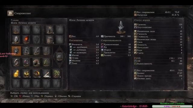Dark Souls III NG+ смотреть онлайн