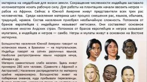 Население Южной Америки. География 7 класс.