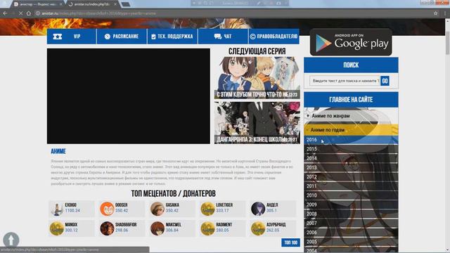 Кто лучше Анидаб или Анистар? и Что случилось с Анистаром за лето? смотреть онлайн