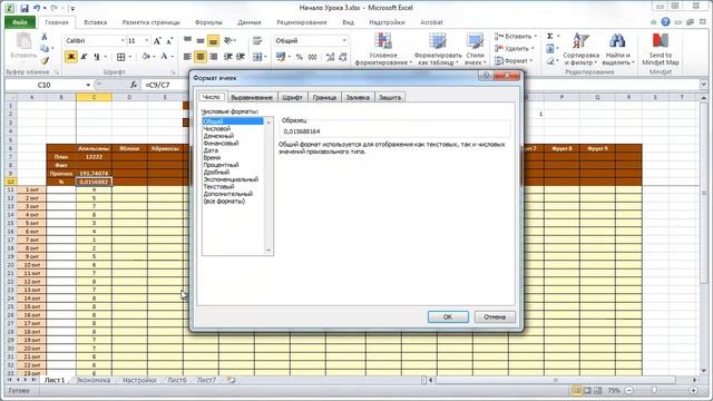 Excel в продажах: Урок 3 : Простые формулы смотреть онлайн