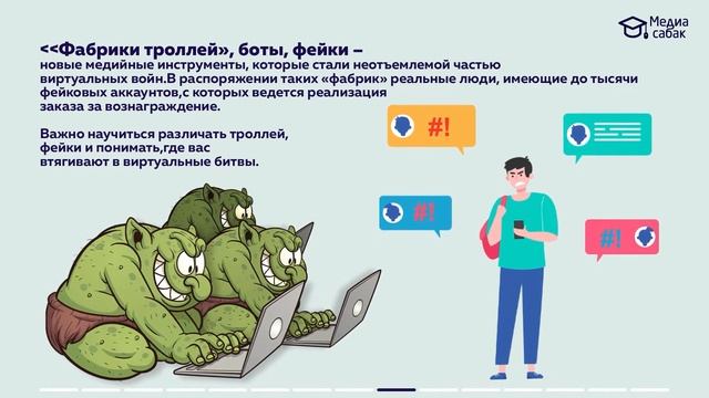 Язык вражды: Инфографика, 4-я серия смотреть онлайн