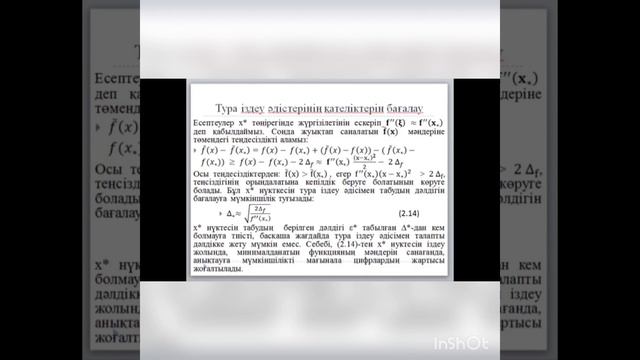 4.1 дәріс! смотреть онлайн