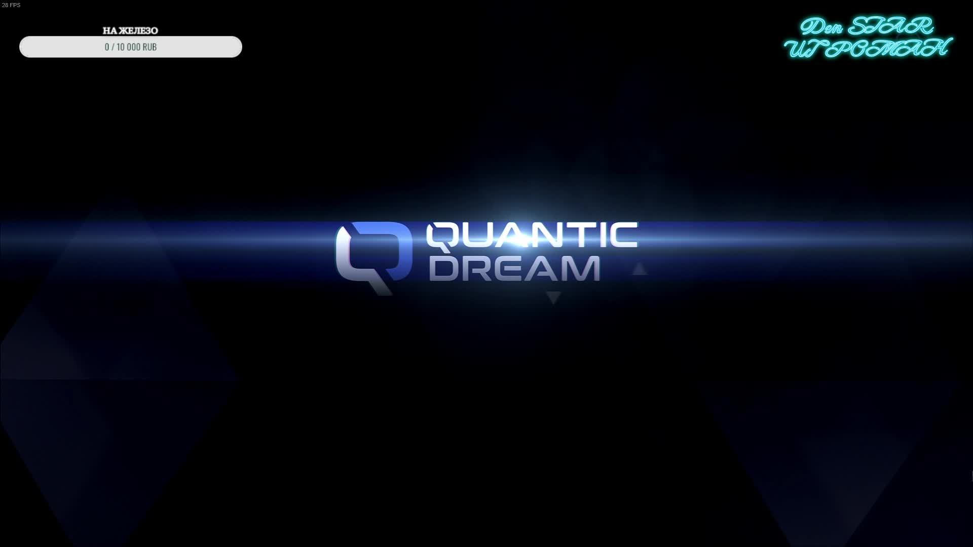 Detroit become human - Самое интересное впереди.... смотреть онлайн