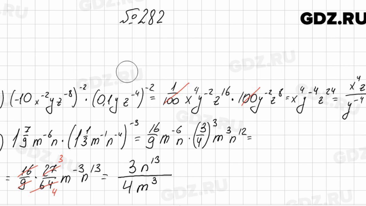 № 282 - Алгебра 8 класс Мерзляк смотреть онлайн