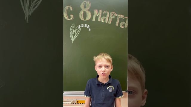 Ребята 3И класса от всей души поздравляют с 8 марта! Школа 119 смотреть онлайн