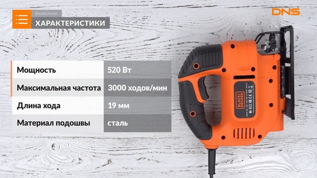Распаковка электрического лобзика Black&Decker KS701PEK / Unboxing Black&Decker KS701PEK смотреть онлайн