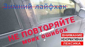 лайфхак Honda n wgn