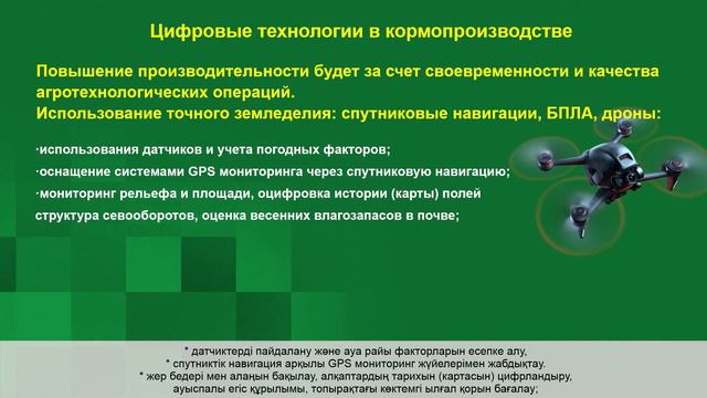 Себестоимость в кормопроизводстве наиболее эффективные технологии для фермы водосберегающие тех. смотреть онлайн