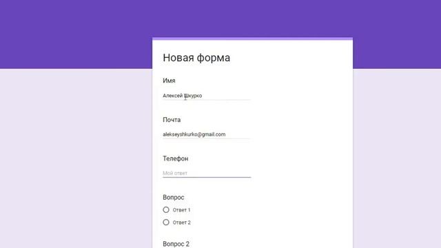 Интеграция google формы и amoCRM смотреть онлайн