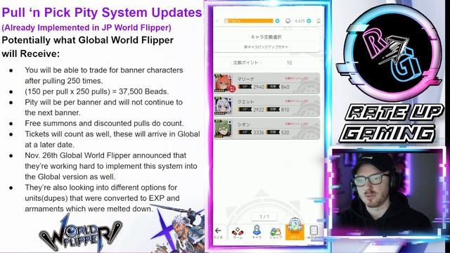 Pull ‘n Pick Pity System Updates!!! | World Flipper смотреть онлайн