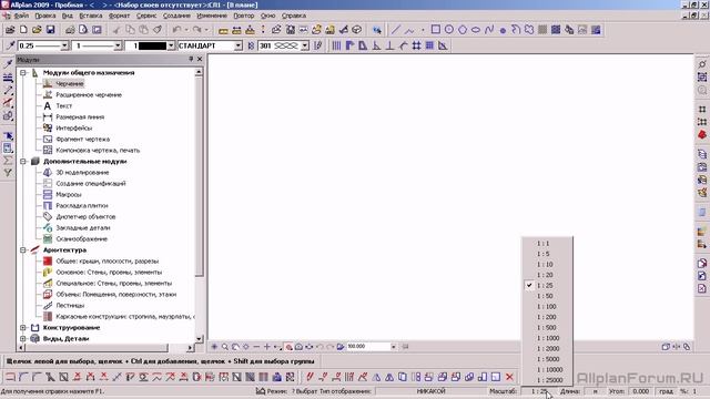 Allplan 2009 Интерфейс смотреть онлайн