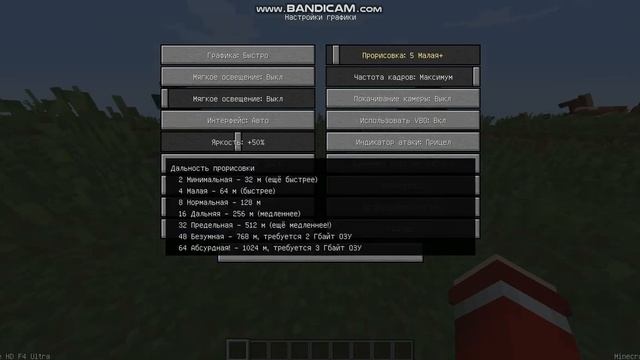как сделать чтобы не лагал майнкрафт смотреть онлайн