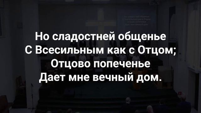 Песнь Возрождения*171*"Нет больше утешенья". смотреть онлайн