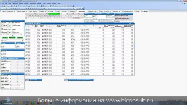 сегментация в QlikView любые данные одновременно и показатель и измерение смотреть онлайн