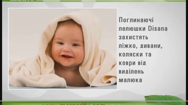 Пеленка непромакашка Disana смотреть онлайн