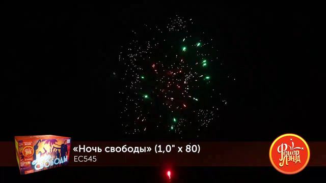 EC545 смотреть онлайн