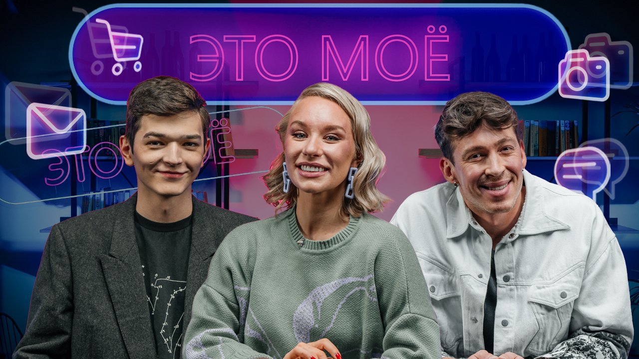 Это моё. 2 сезон 6 выпуск. Акмаль/ Эльдар Хакимов смотреть онлайн