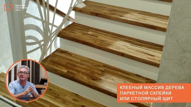 Как выбрать ступени для лестницы? смотреть онлайн