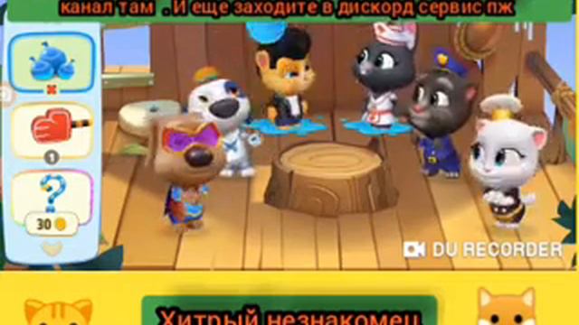 Рубрика животные . Прохождение том друзья смотреть онлайн