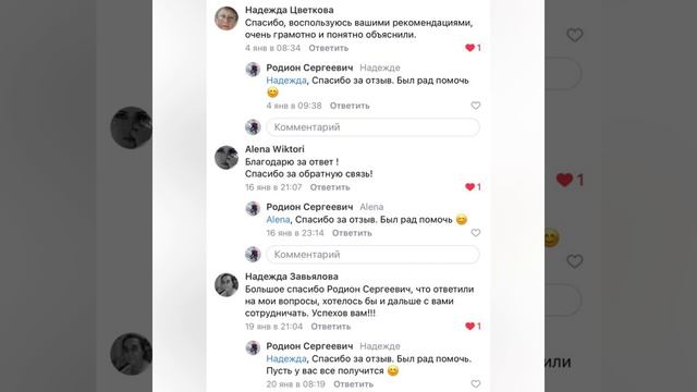 Отзывы благодарных клиентов смотреть онлайн