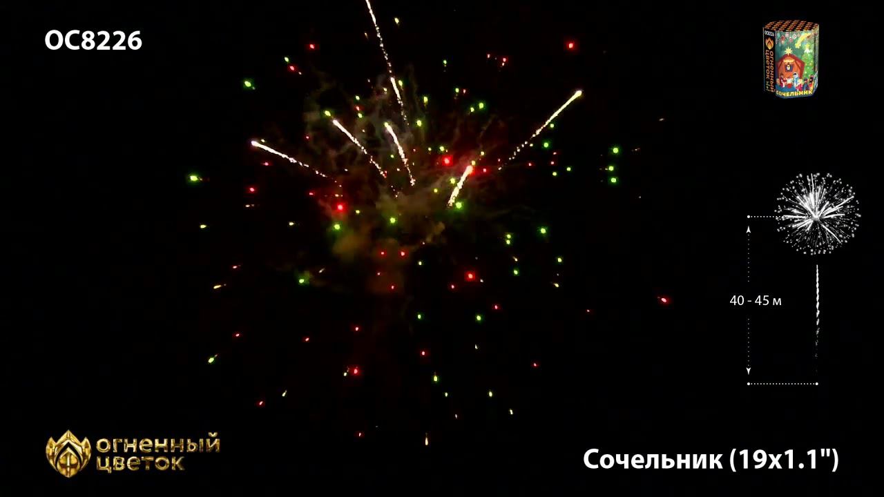 OC8226 смотреть онлайн