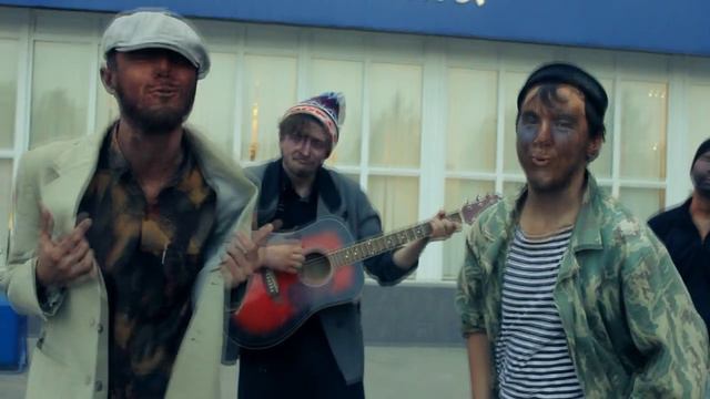 Al Mc - БомжЫ ч.2 (feat. С&Г) смотреть онлайн