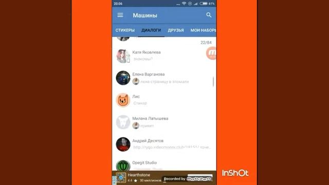 Программа стикеры ВК смотреть онлайн