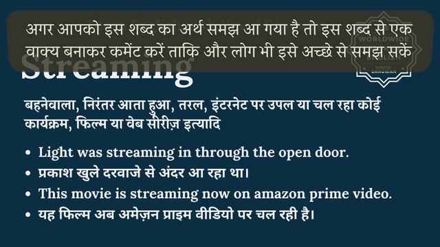 Streaming meaning in Hindi | Streaming ka kya matlab hota hai | daily use English words смотреть онлайн