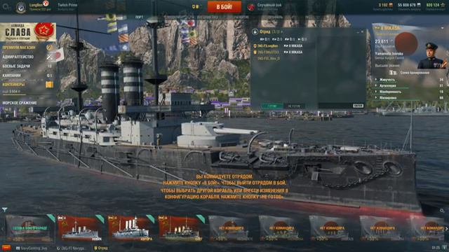 Цусимское сражение. Тематический стрим ✽ World of Warships ✽ Navygaming смотреть онлайн
