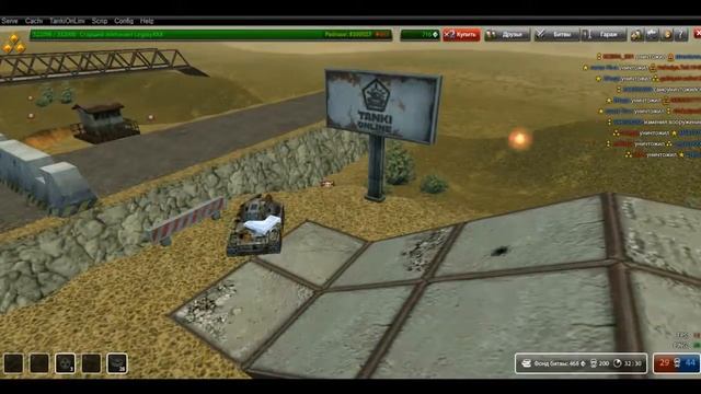 Замена текстур в (Танки Онлайн) смотреть онлайн