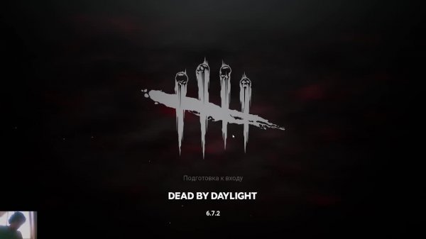 DBD игра за выжившего
