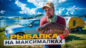 Рыбалка с Ночёвкой l Живу в доме на колёсах и готовлю вкусные стейки на гриле l Кемпинг мечты