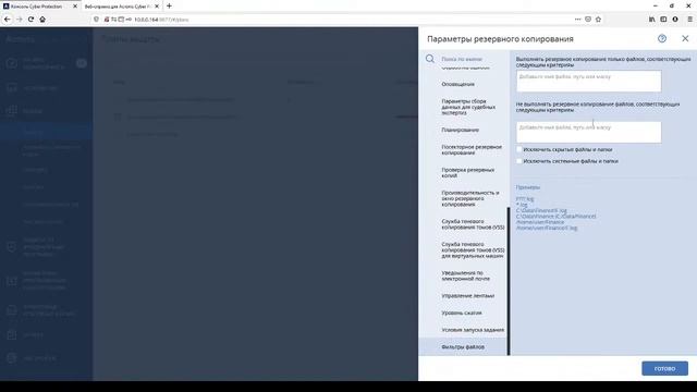 Вебинар: «Как настроить Acronis Cyber Backup в виртуальной среде Microsoft Hyper-V» смотреть онлайн
