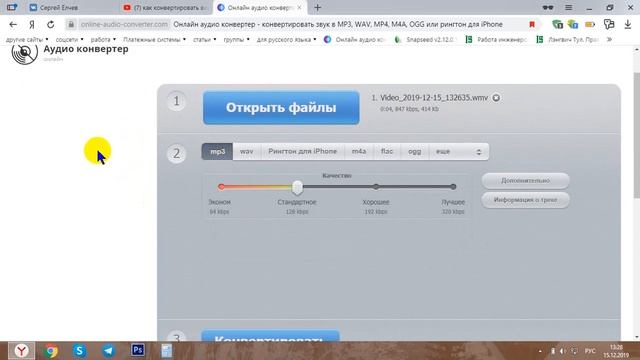 Как конвертировать видео в mp3, используем конвертер Онлайн-аудио смотреть онлайн