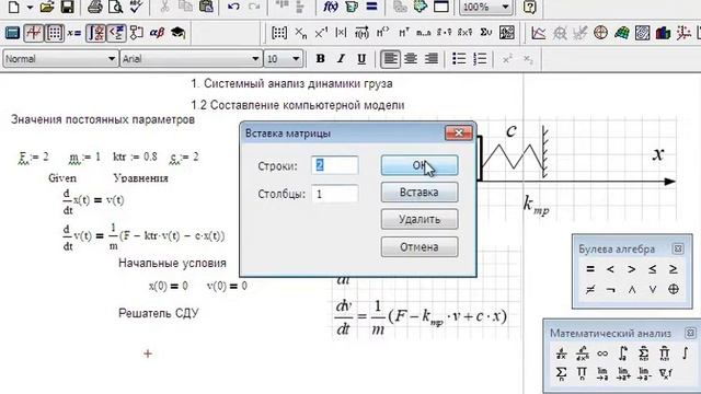1.2 Компьютерное моделирование смотреть онлайн