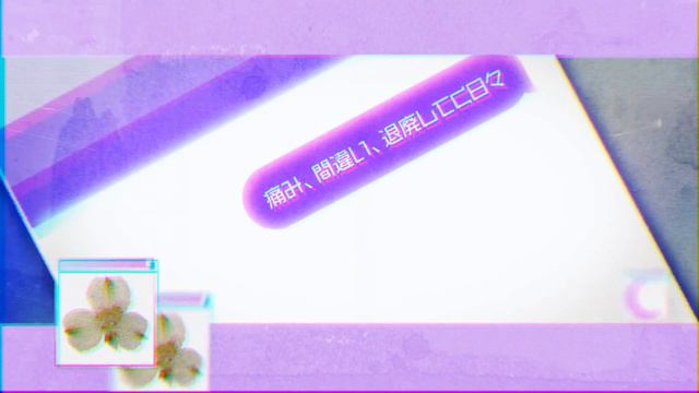 凛々咲『アルストロメリア』MV смотреть онлайн