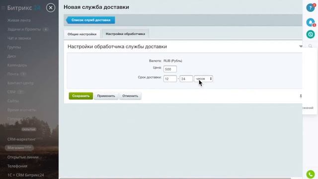 Службы доставки смотреть онлайн