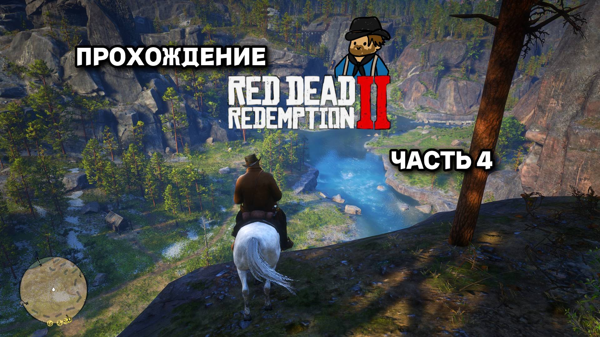 ПРОХОЖДЕНИЕ RED DEAD REDEMPTION 2 на PC. ЧАСТЬ 4 #RDR2 #REDDEADREDEMPTION2