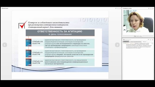 вебинар 25.05.2017 смотреть онлайн