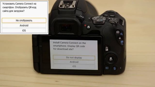 Подключение EOS 200D к смартфону Android смотреть онлайн