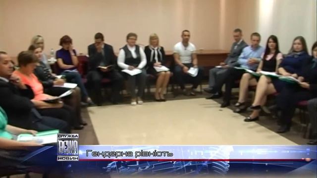 Гендерна рівність смотреть онлайн