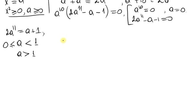 Решите уравнение: x^20+x^22=2x^(20+22) смотреть онлайн