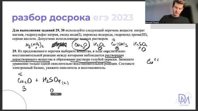 РАЗБОР ДОСРОКА ЕГЭ 2023 по химии | Чем будет отличаться основная волна? смотреть онлайн