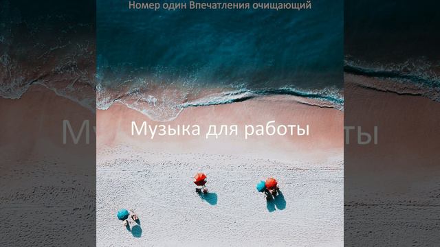 Культивированный - Музыка смотреть онлайн