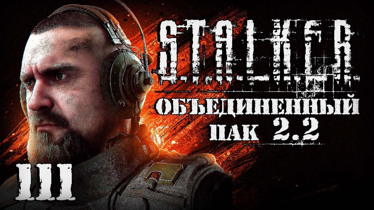 S.T.A.L.K.E.R. ОП2.2 # 111. Радист и невидимки. смотреть онлайн